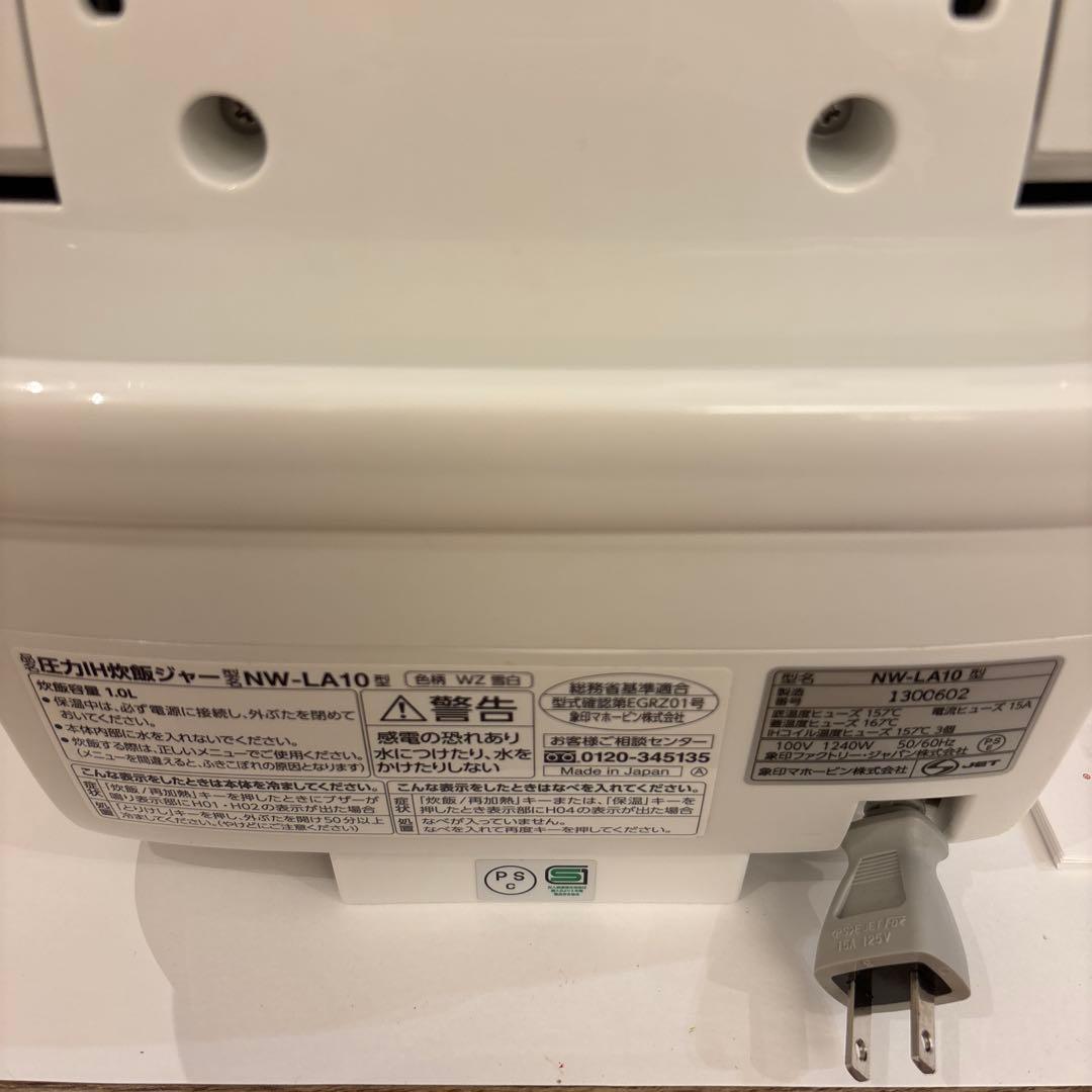 象印圧力IH炊飯器 NW-LA10 炎舞炊き