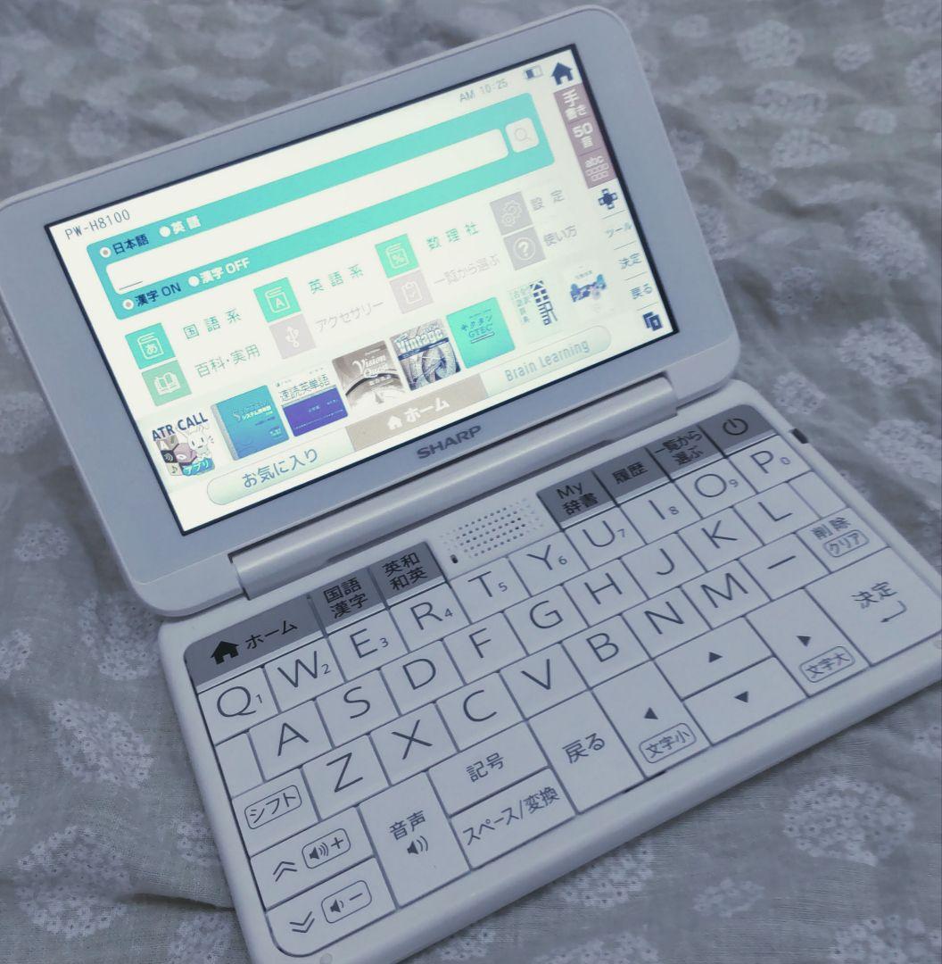 電子辞書 PW-H8100