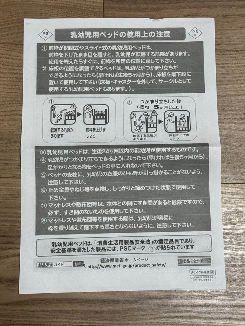 サワベビー トリプルスライドミニベッド P型コパン 90✖️60キャスター付き