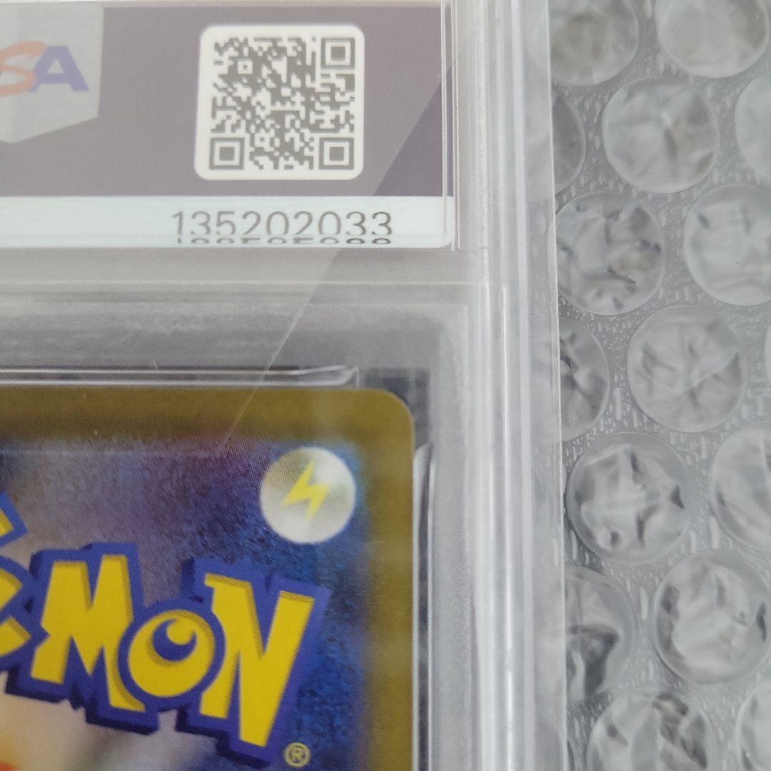 リリエの決心 SR　PSA10