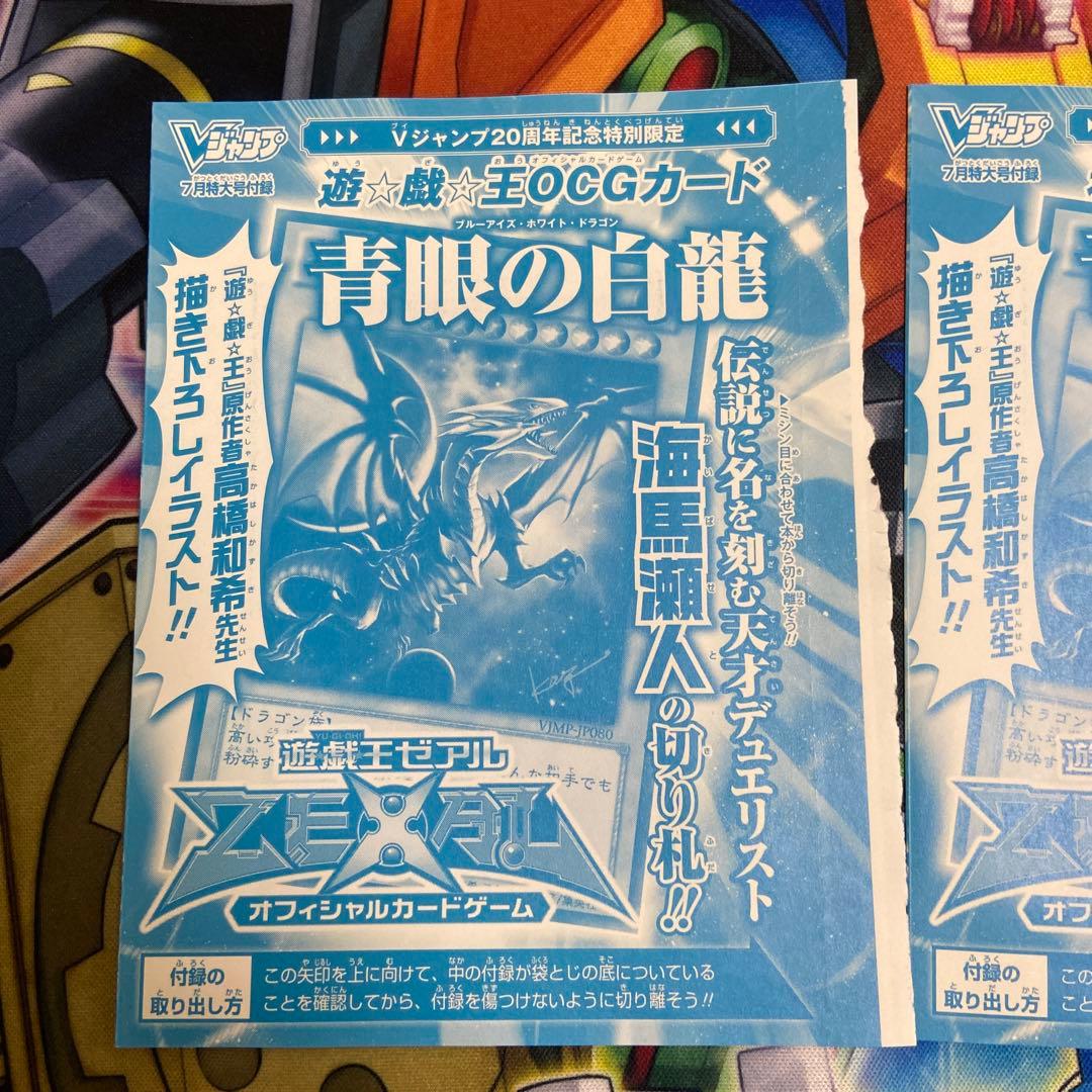 遊戯王 青眼の白龍 高橋和希氏 サインカードVJMP-JP080 新品未開封3枚