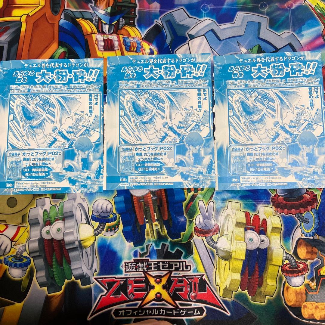 遊戯王 青眼の白龍 高橋和希氏 サインカードVJMP-JP080 新品未開封3枚