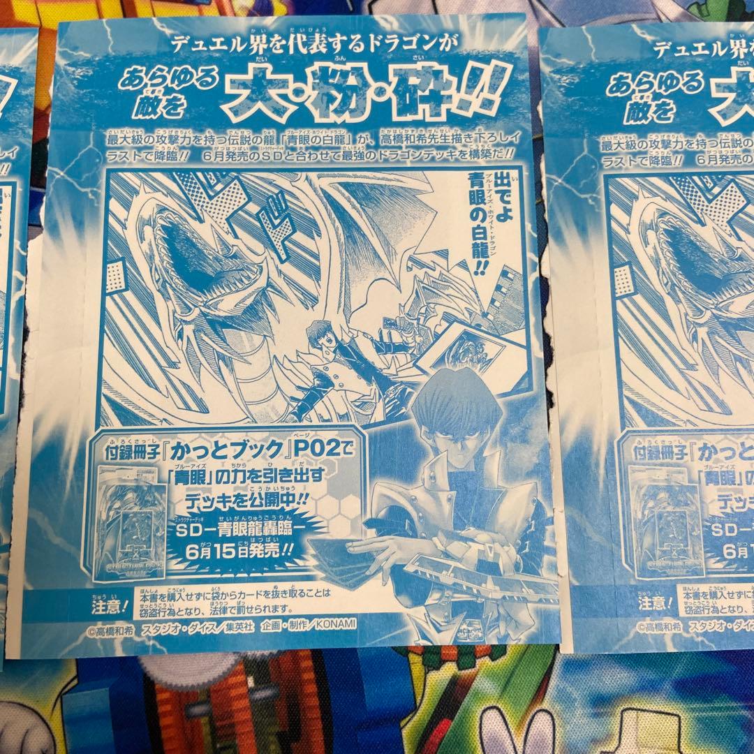 遊戯王 青眼の白龍 高橋和希氏 サインカードVJMP-JP080 新品未開封3枚