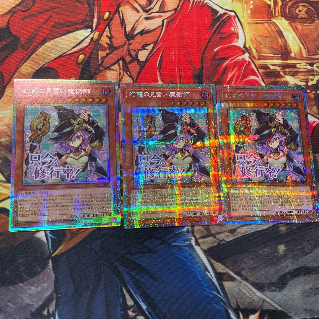 遊戯王　幻惑の見習い魔術師　STAMP EDITION　プリシク3枚　②
