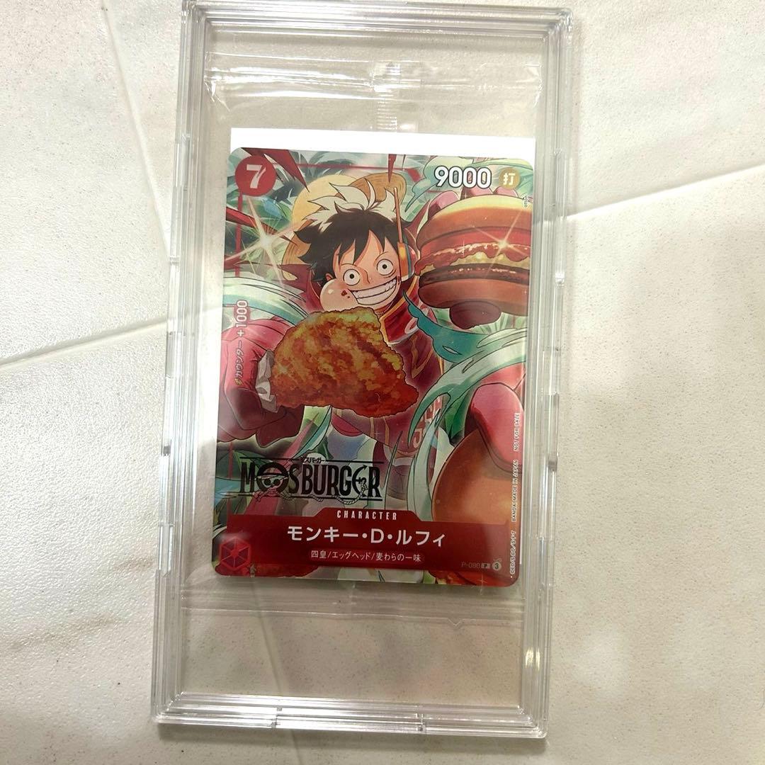モンキー・D・ルフィ：モスバーガー P-080 未開封