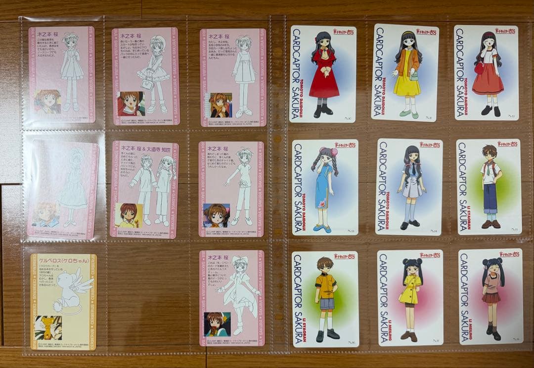 劇場版 カードキャプターさくら PPカード ノーマルカード 193種セット