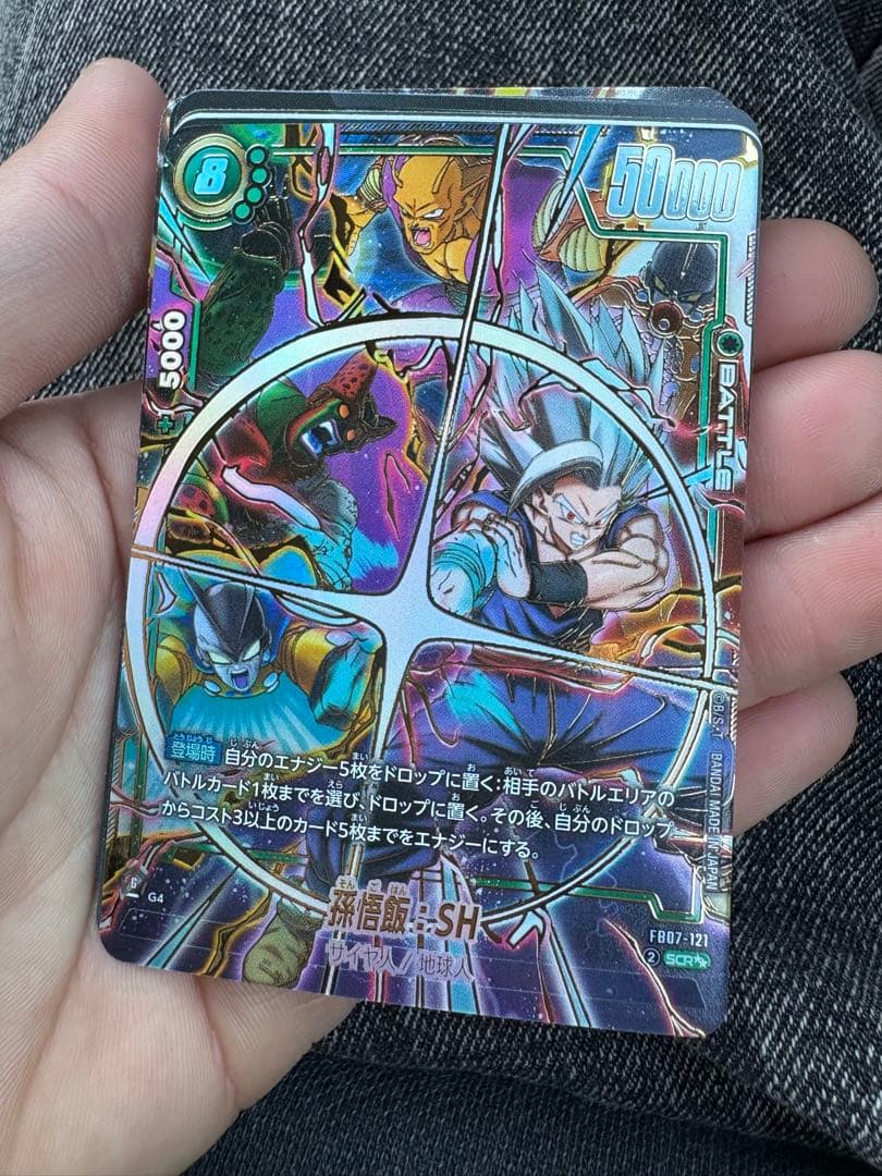 よ*❌様 フュージョンワールド 「神龍への誓い」 FB07-121 SCR★★孫