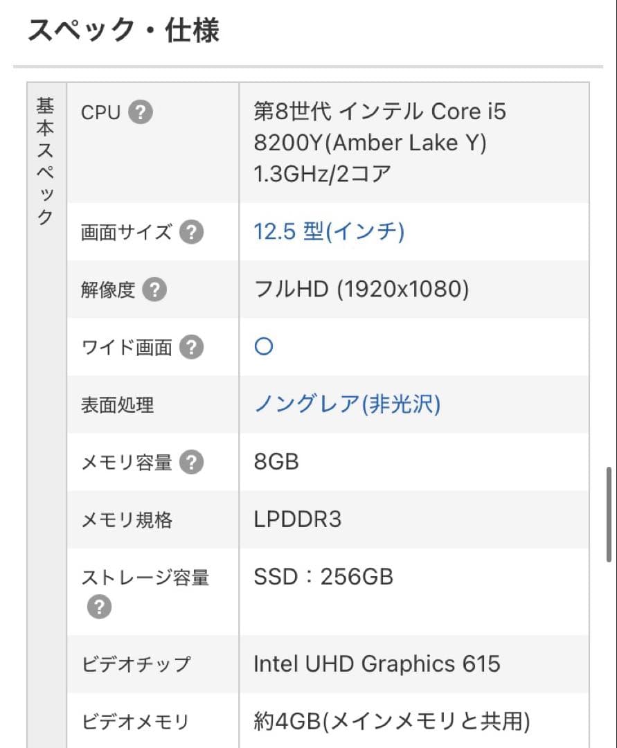 【美品】NEC LAVIE 軽量ホワイトノートPC 純正充電器付き　初期化済み