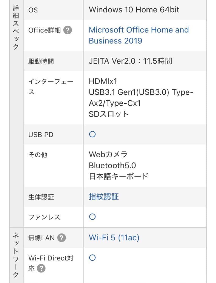 【美品】NEC LAVIE 軽量ホワイトノートPC 純正充電器付き　初期化済み