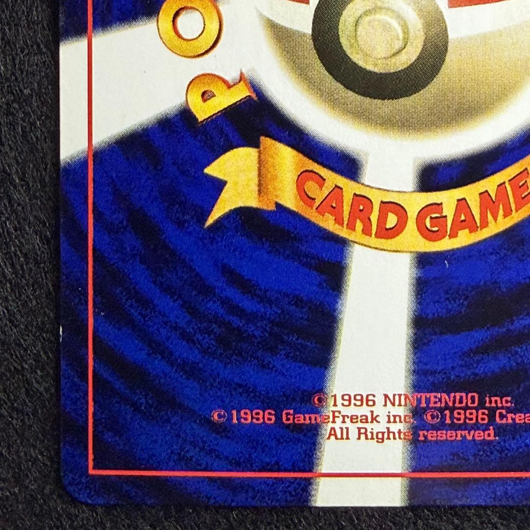 旧裏 カラカラ（コロコロ付録）プロモ