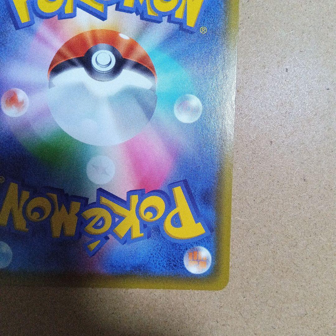 【極美品】プロモ　バンザイ　ピカチュウ VMAX