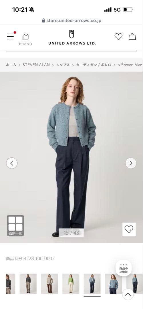 STEVEN ALAN ニットカーディガン