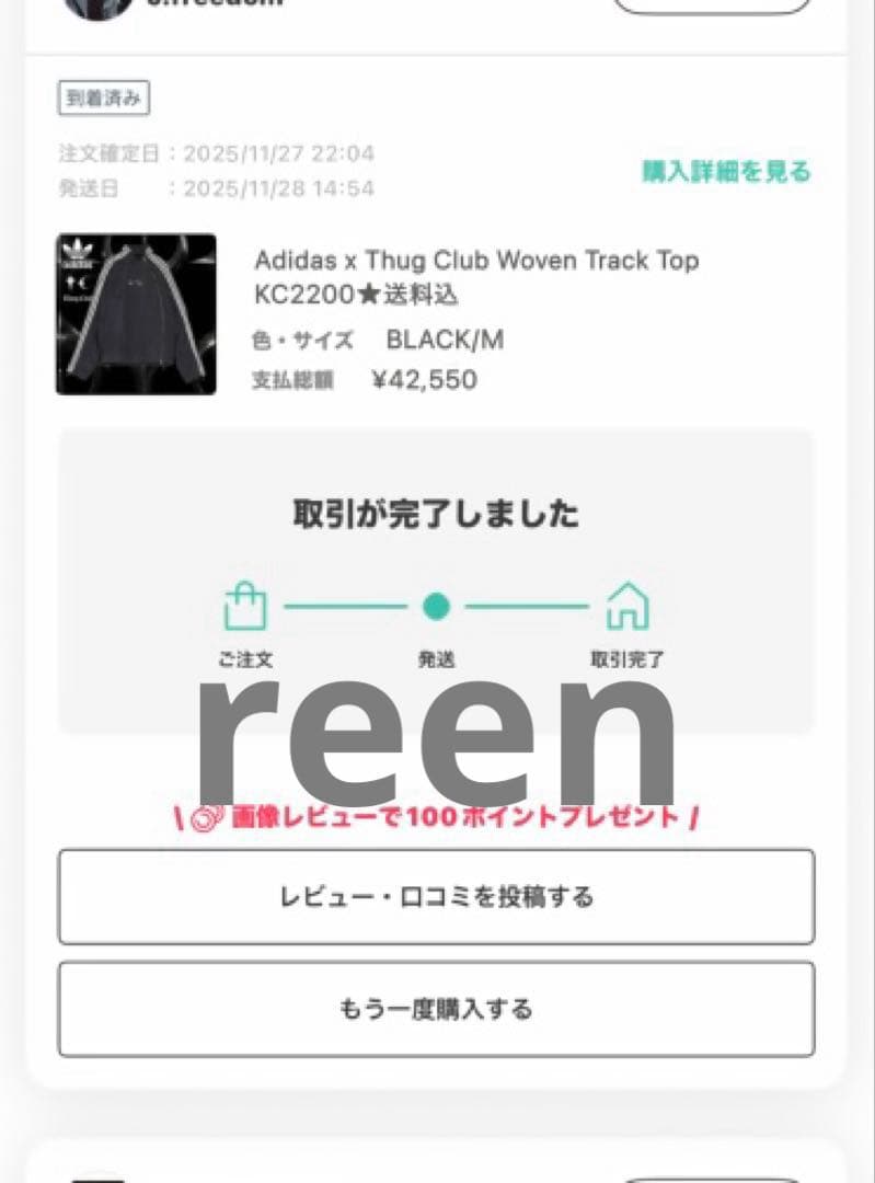 adidas x Thug Club Woven Track Top サグクラブ