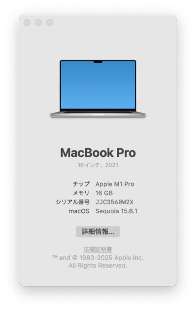 MacBook Pro Liquid Retina XDRディスプレイ 16.2