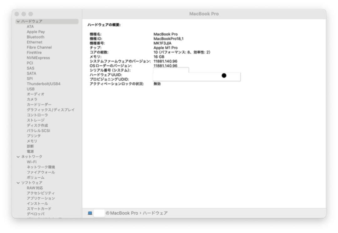 MacBook Pro Liquid Retina XDRディスプレイ 16.2