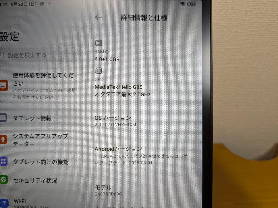 Redmi Pad SE 8.7 4GB/64GB スカイブルー