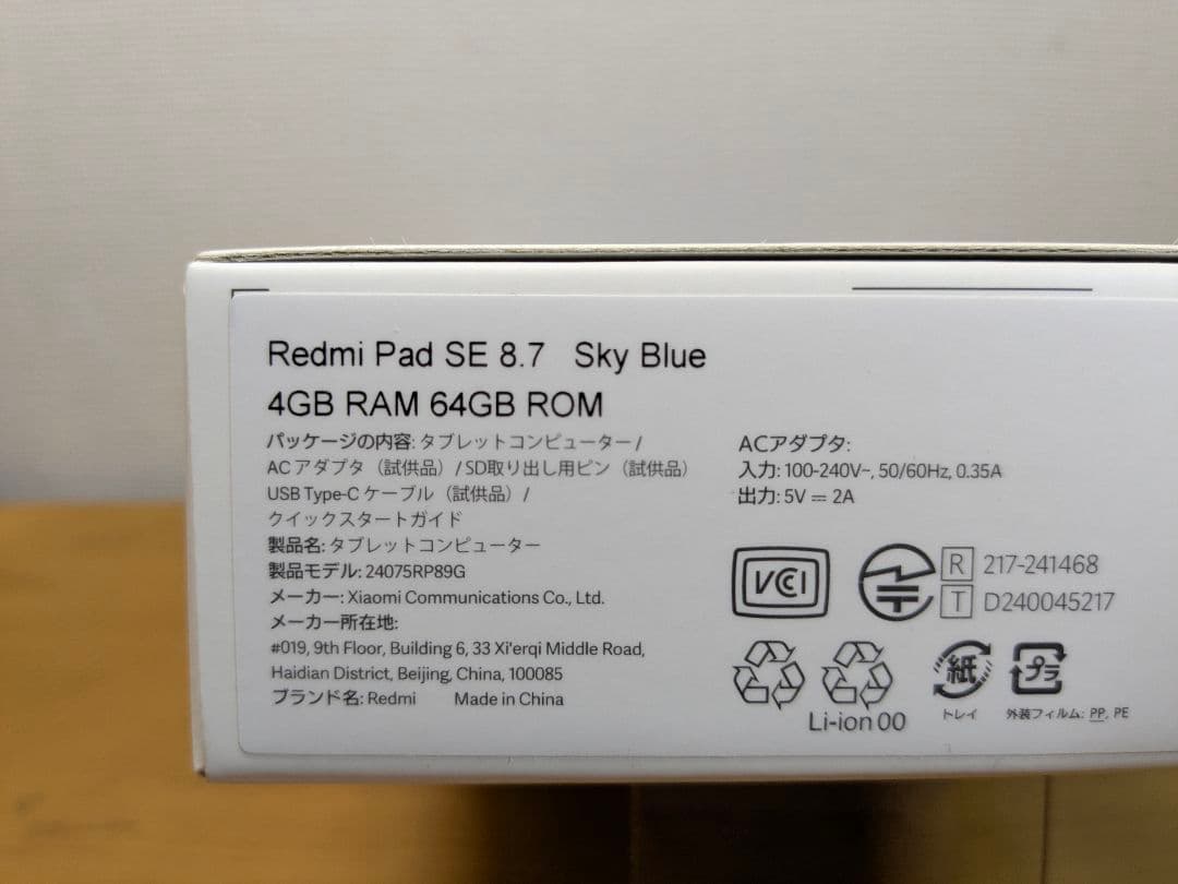 Redmi Pad SE 8.7 4GB/64GB スカイブルー