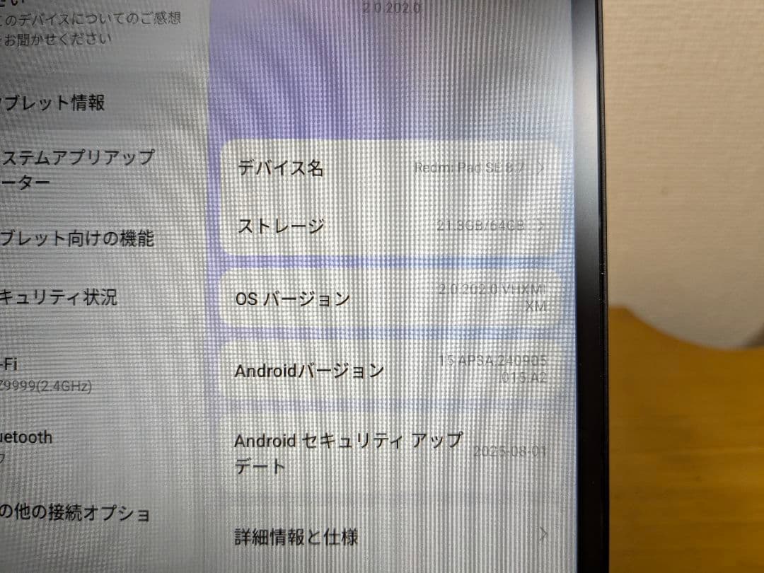 Redmi Pad SE 8.7 4GB/64GB スカイブルー