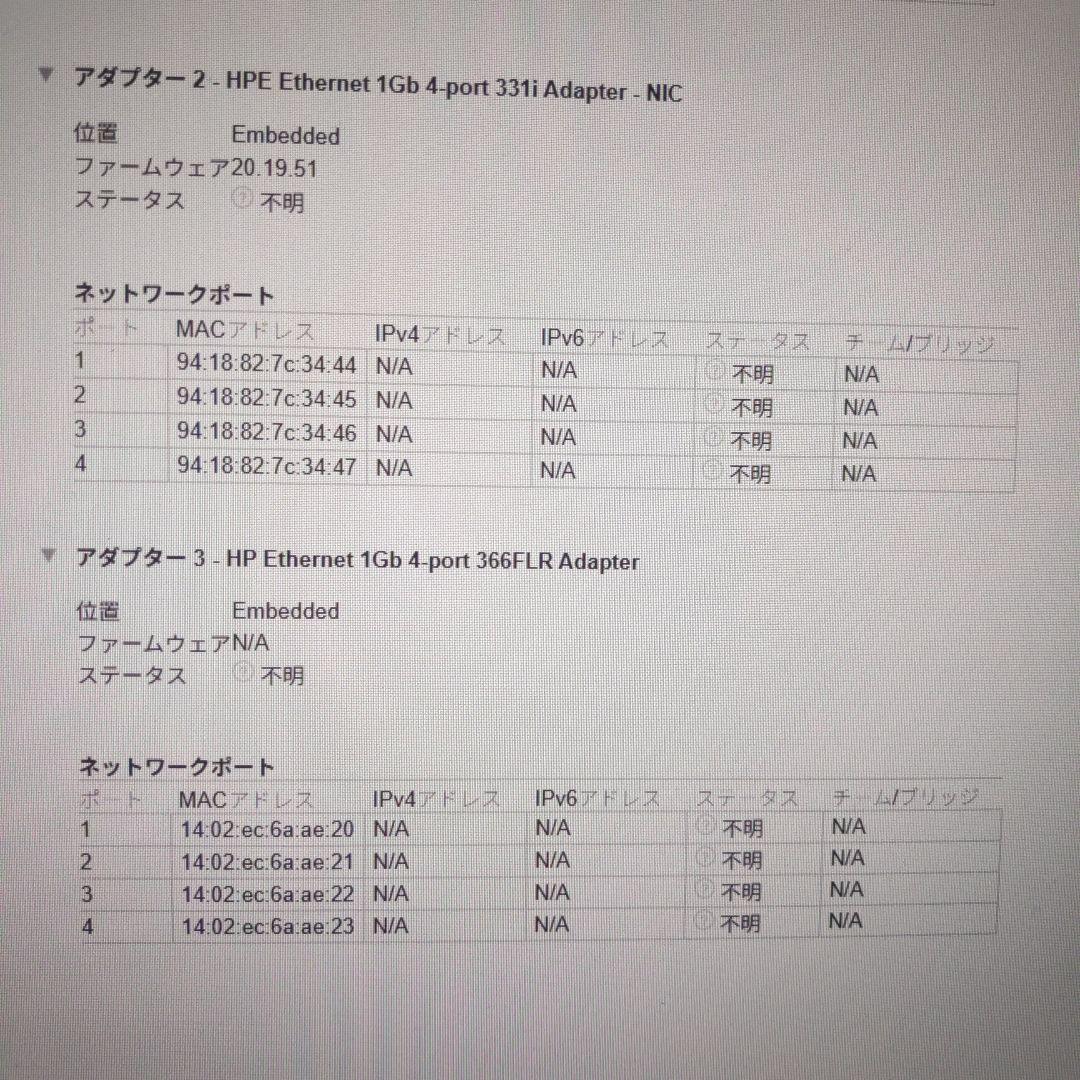 サーバー HPE Proliant DL360 Gen9