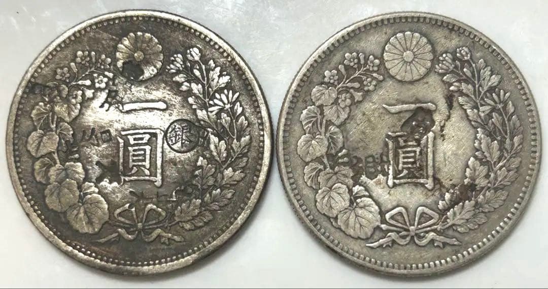 日本　一円銀貨　壮印打ち　2枚　古銭　銀貨　外国