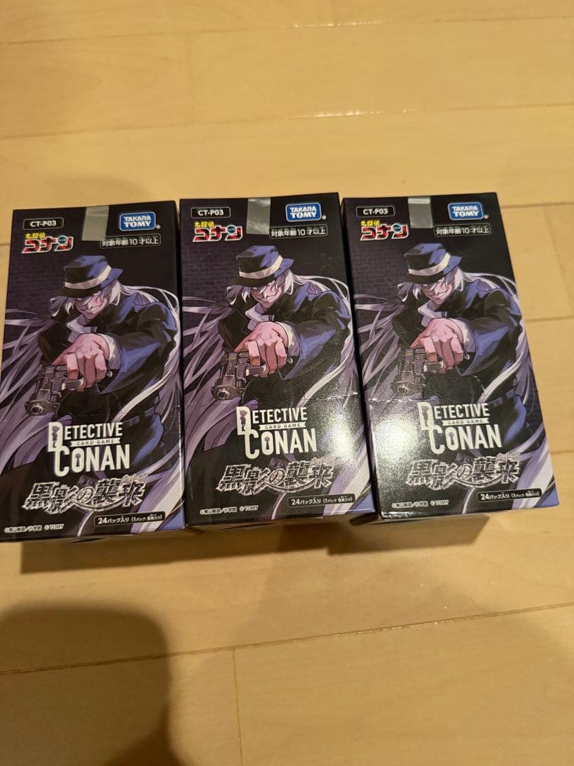 名探偵コナンカードゲームCT-P03　黒影の襲来BOX 新品未開封