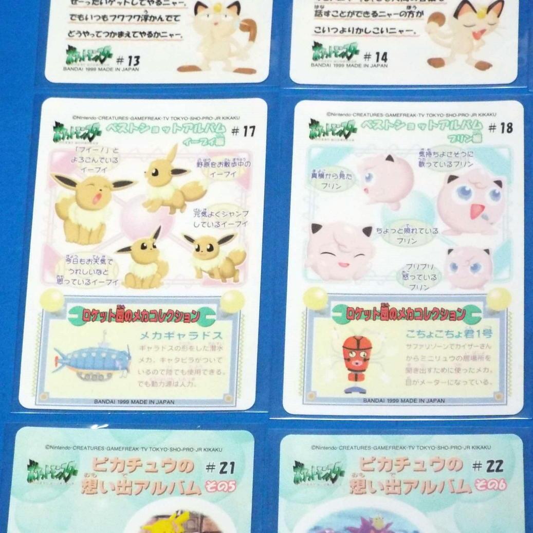 フルコンプ ポケモン シールダス ファンシーグラフィティPart2全12枚カード