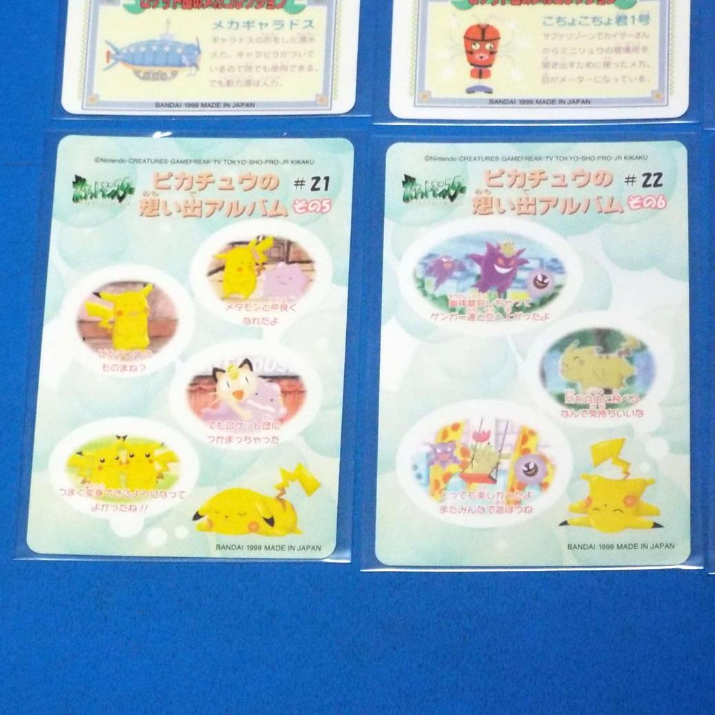 フルコンプ ポケモン シールダス ファンシーグラフィティPart2全12枚カード