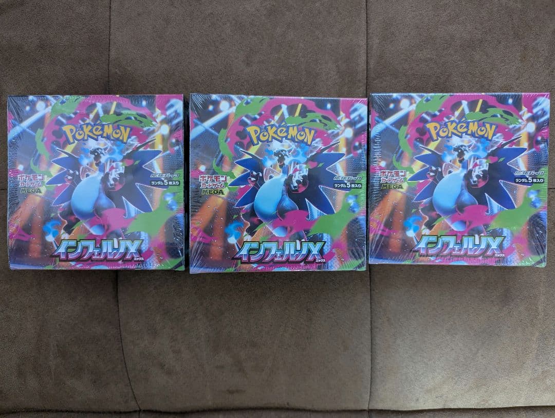 ポケモンカード インフェルノX 3BOXセット