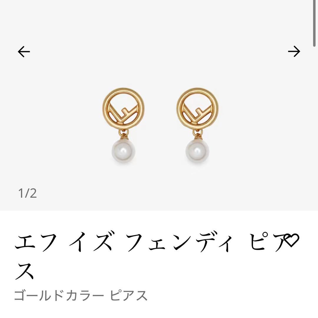 FENDI パールピアス (片耳)
