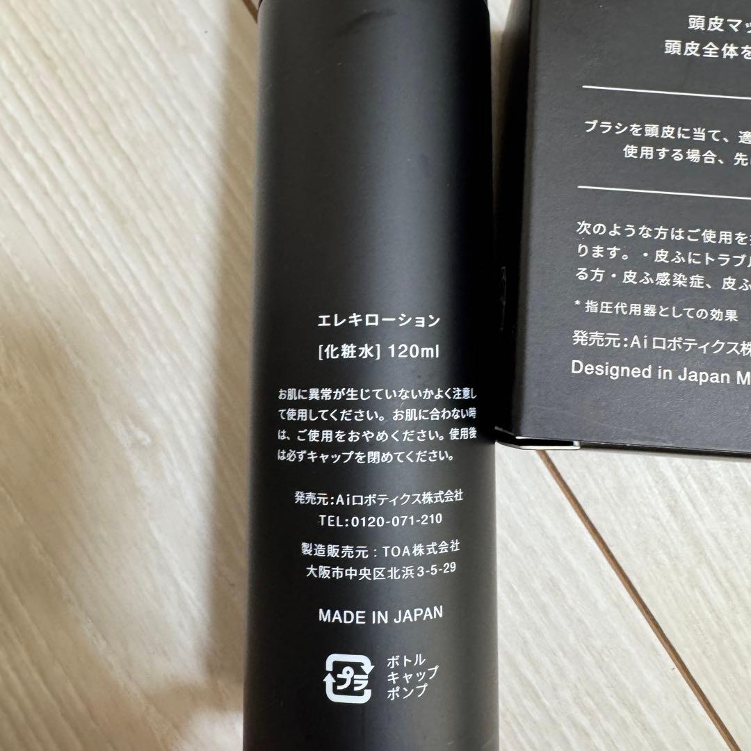 Brighte エレキブラシ スカルプマッサージブラシ セット