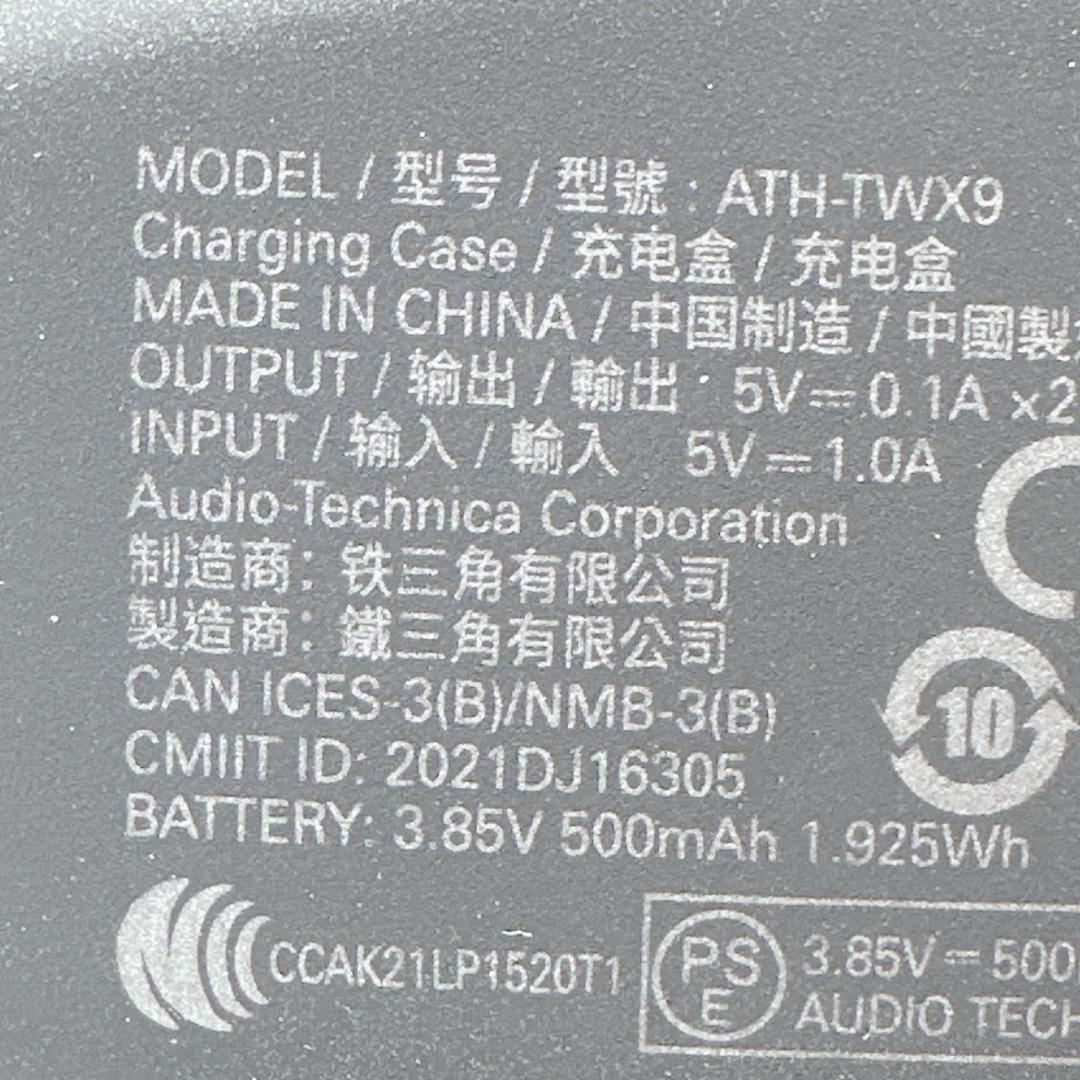 【極美品】audio-technica ATH-TWX9 ノイズキャンセリング