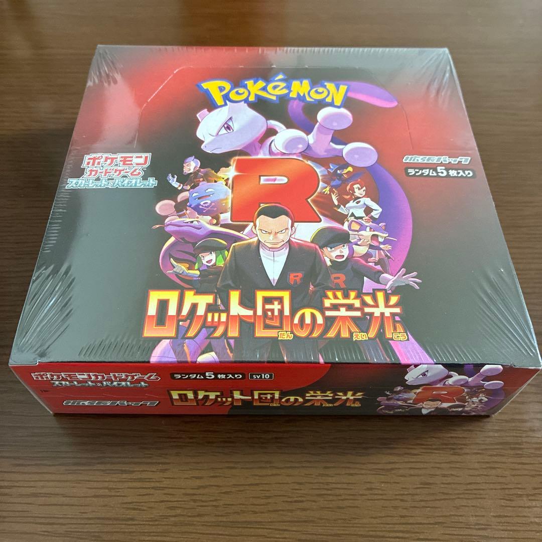 ポケカ　ロケット団の栄光1BOX シュリンク付き