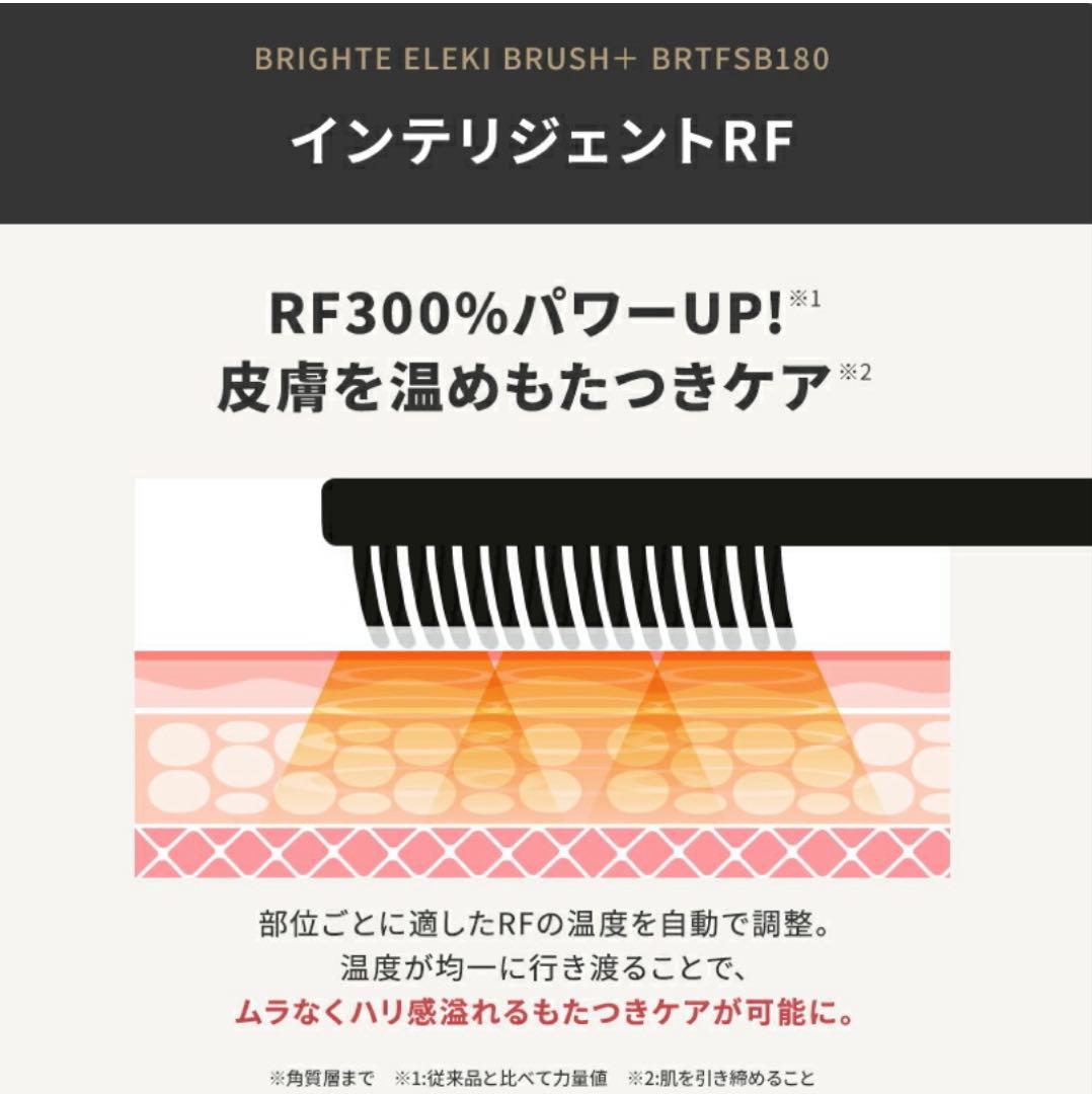 新品未使用Brighte ELEKI BRUSH+ブライト エレキブラシ＋ピンク