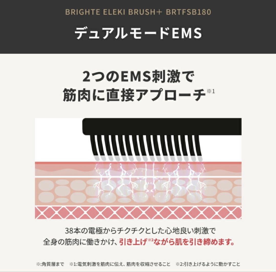 新品未使用Brighte ELEKI BRUSH+ブライト エレキブラシ＋ピンク