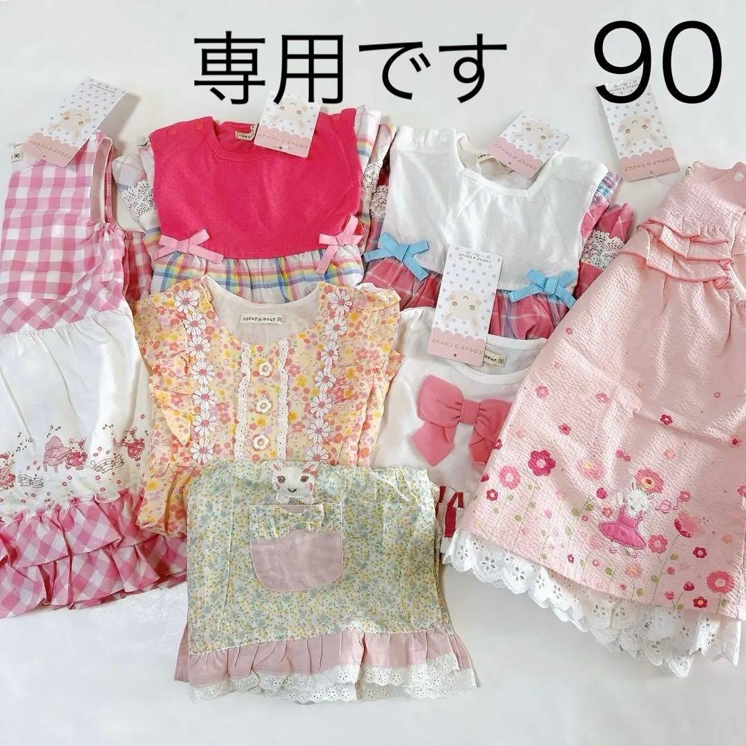 【クーラクール】ワンピースෆ‪チュニックまとめ売り90cm