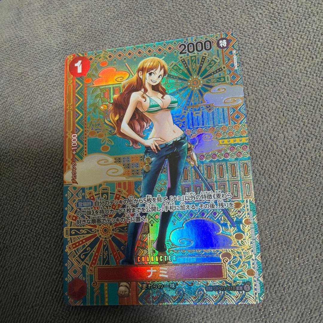 ワンピースカード 新時代の主役 ナミ SP OP01-016 スペシャルカード