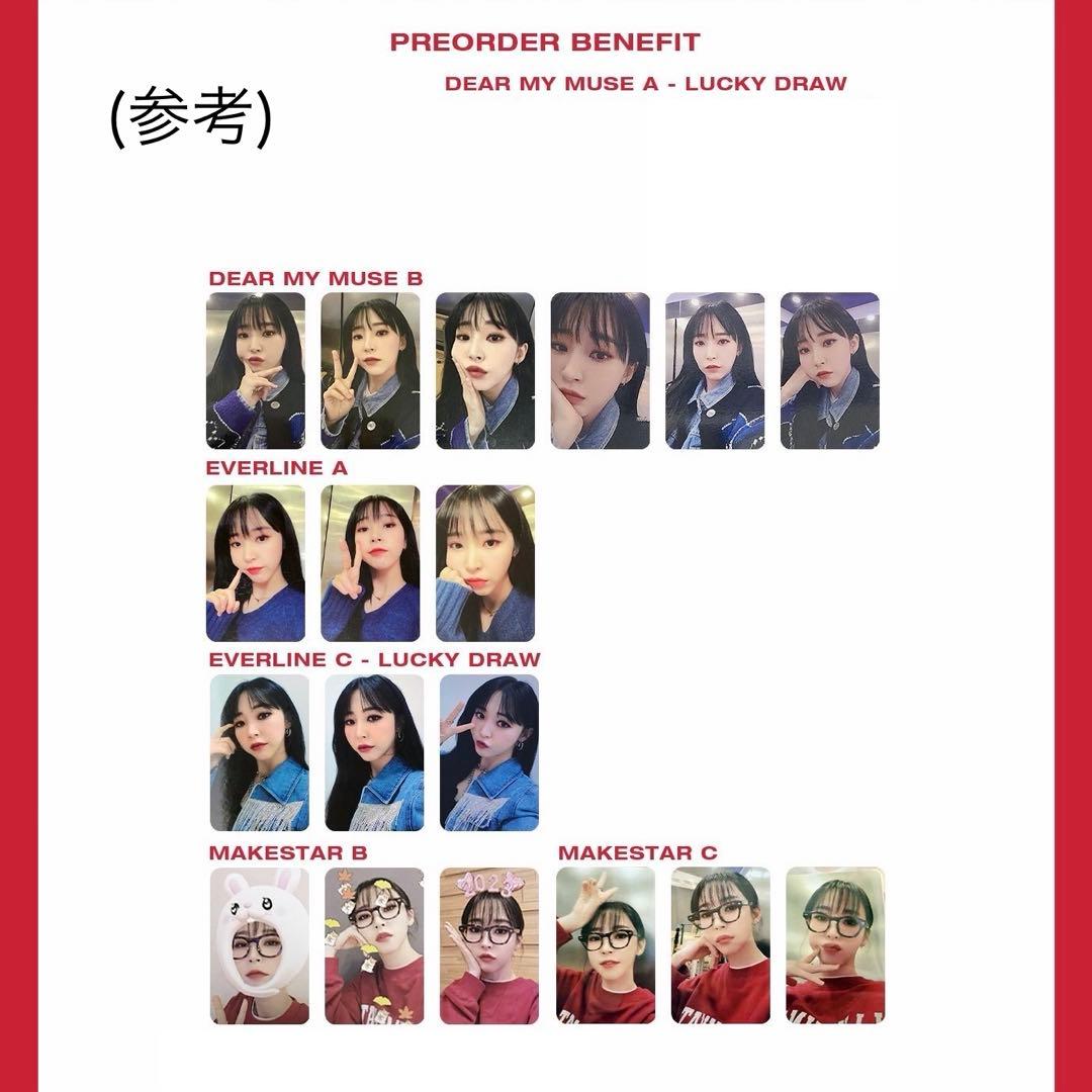 ムンビョル　the present 特典トレカ　まとめ売り