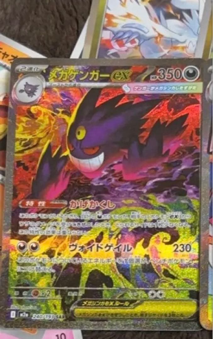 メガゲンガーEX HP350 エクストラカード