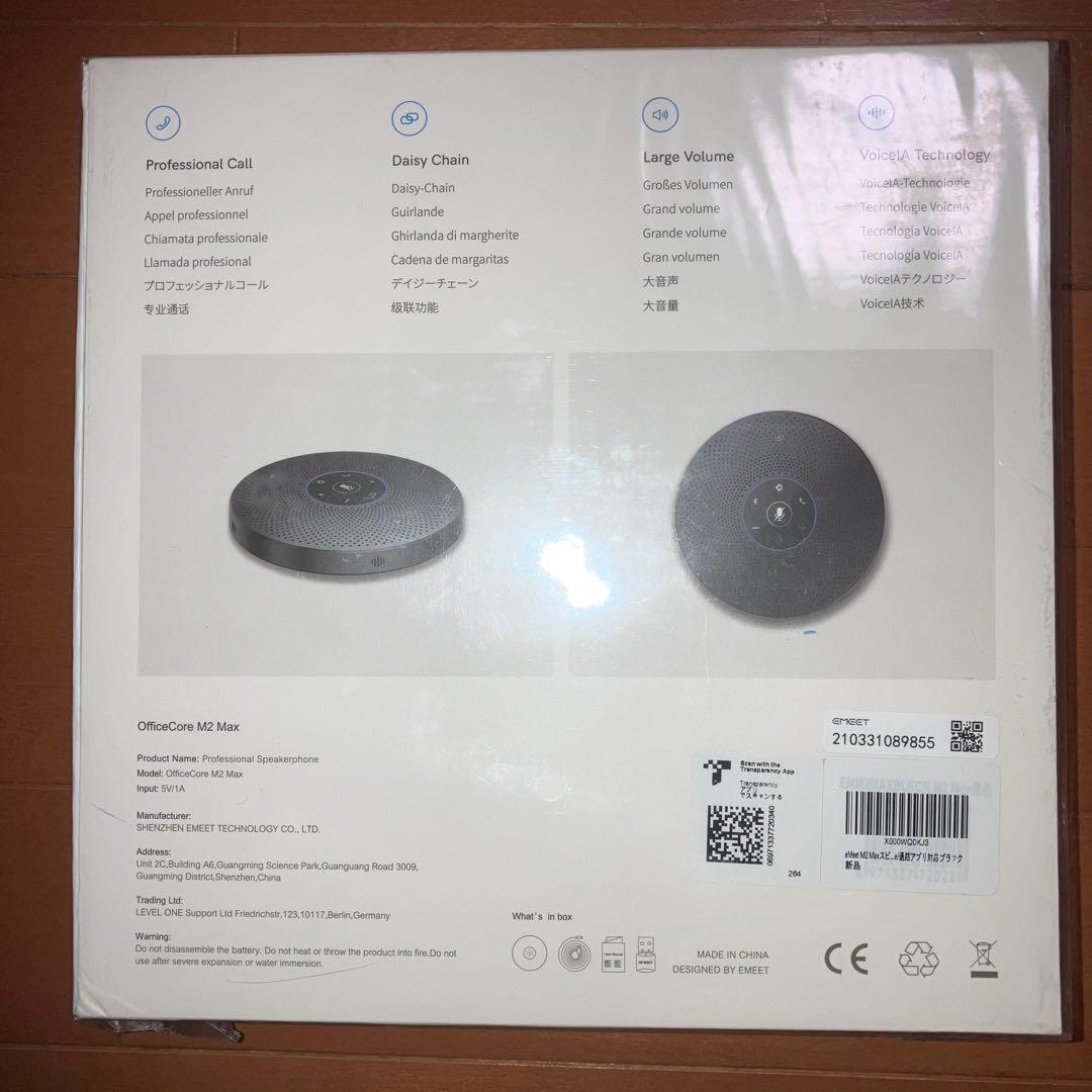 EMEET OfficeCore M2 Max スピーカーフォン