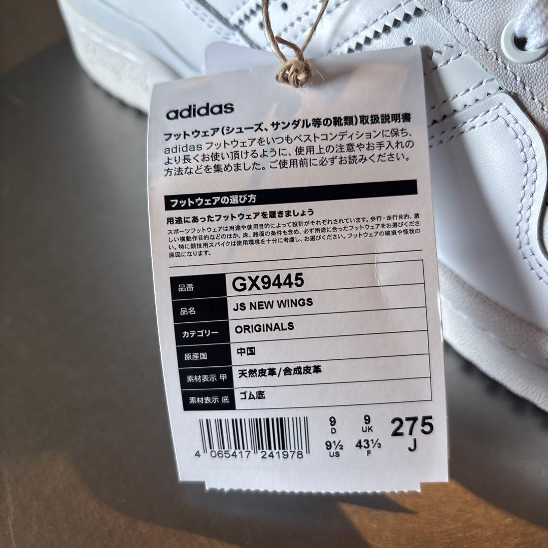 ジェレミー・スコット × アディダス フォーラム ハイ ウィングズ4.0