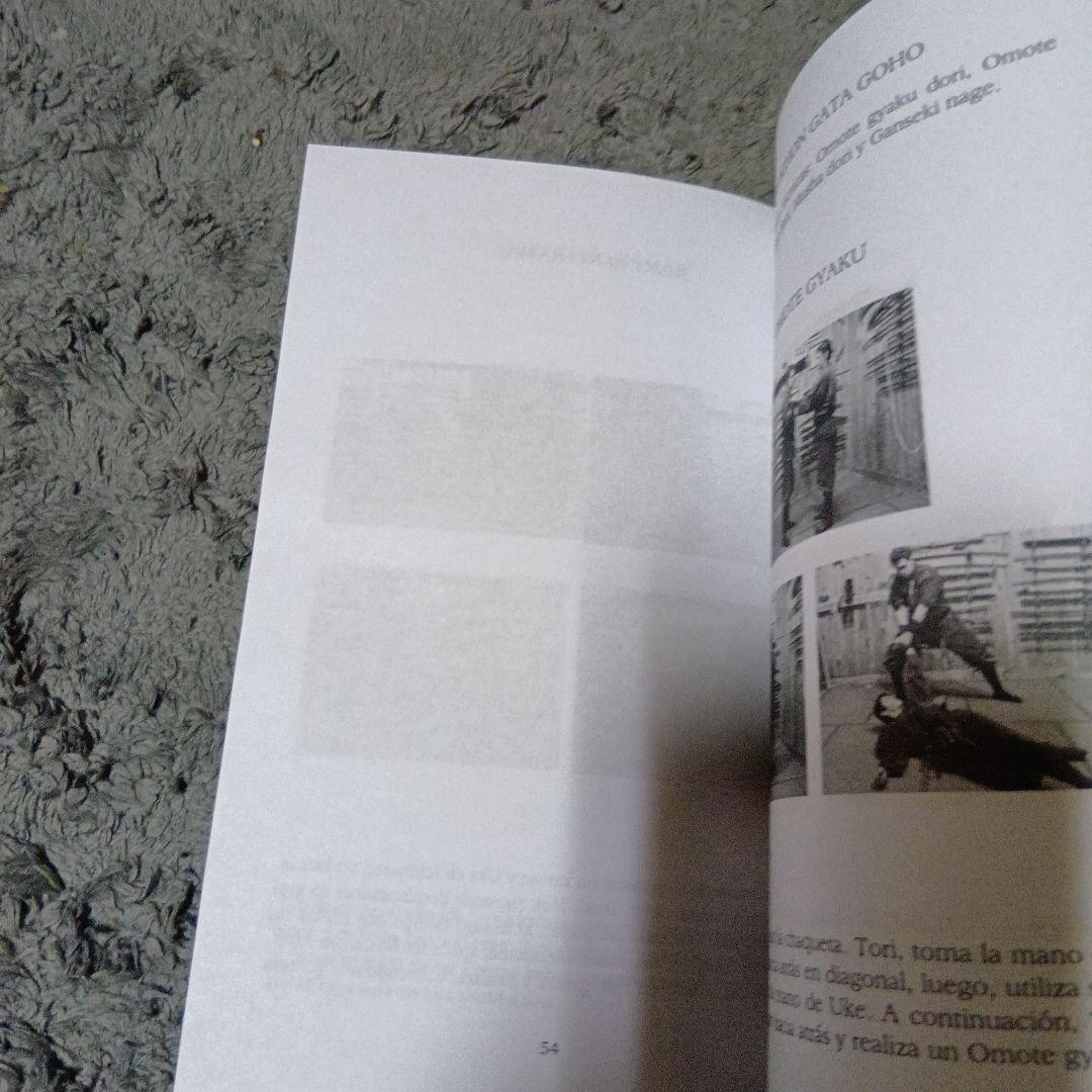 武術忍術「初見良昭著天地人の巻と忍術関連洋書合計5冊セット」