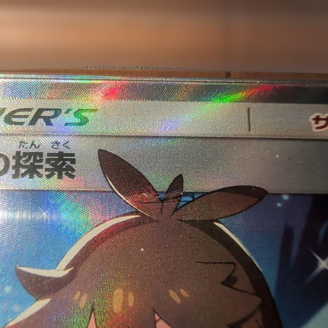 ス*ド様 ブルーの探索SR 【PSA10】