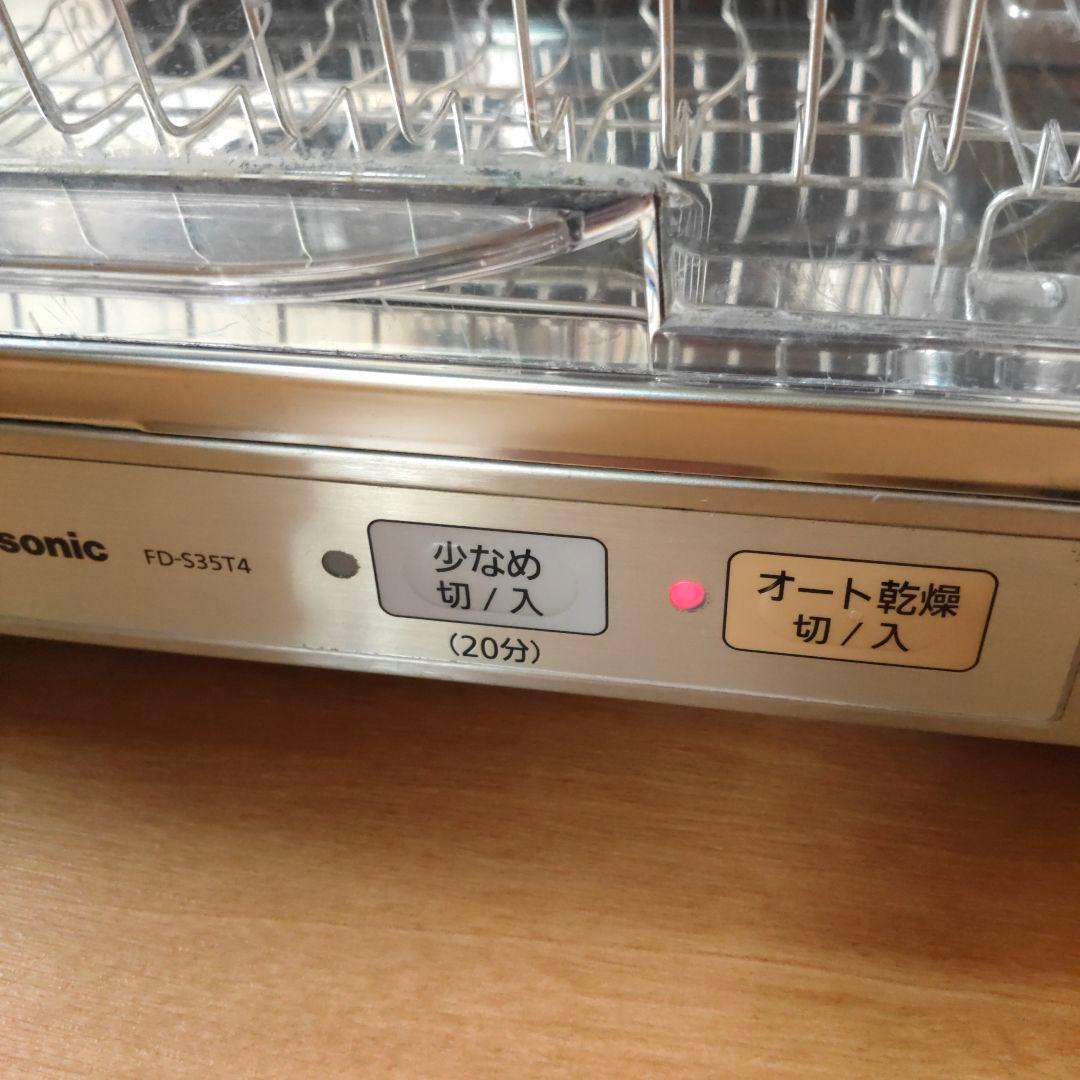 Panasonic 食器乾燥器 FD-S35T4 中古