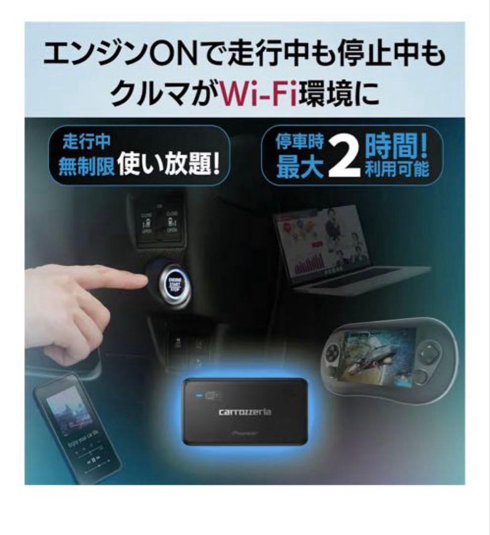 Pioneer DCT-WR200D Wi-Fiルーター