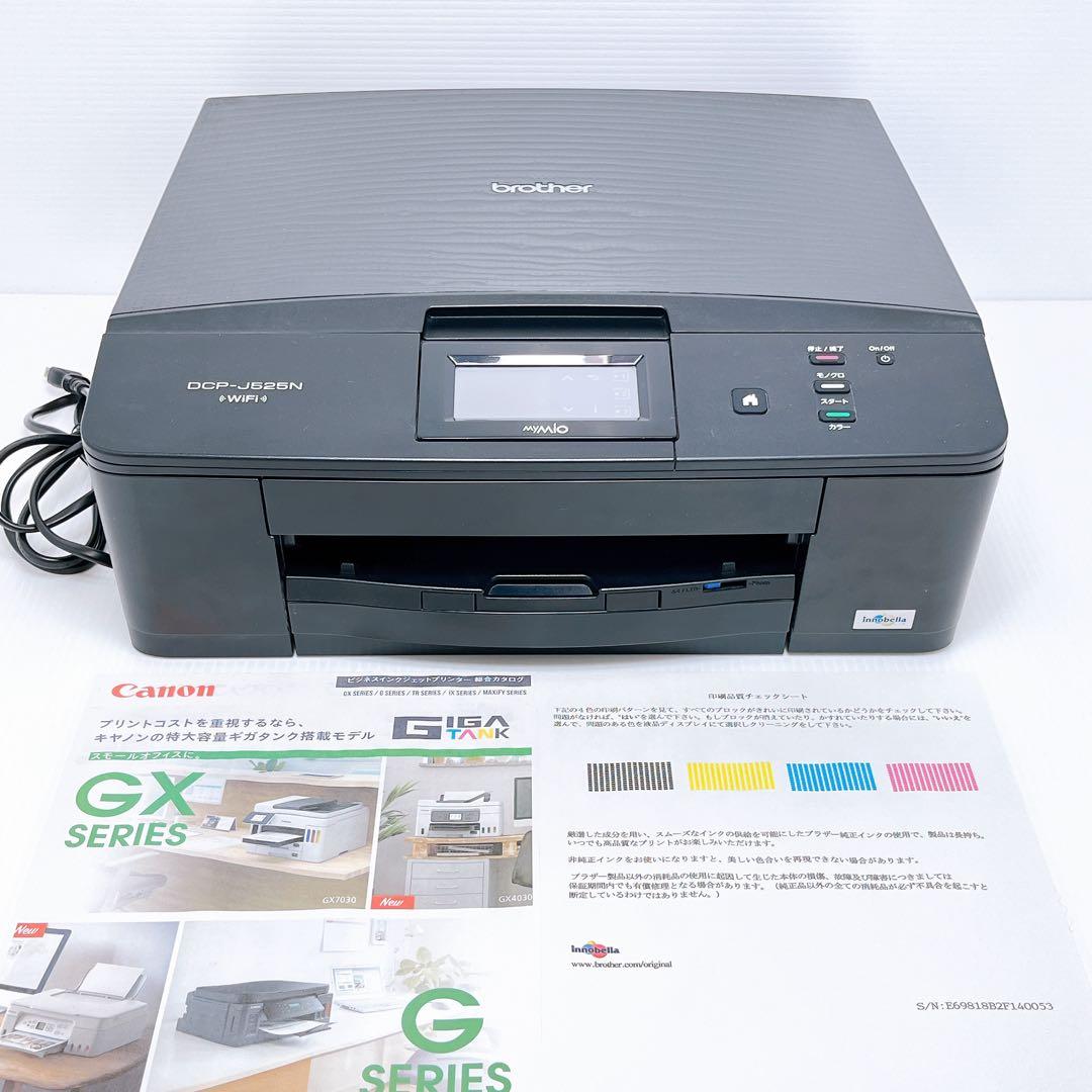 brother DCP-J525N インクジェットプリンター ブラザー