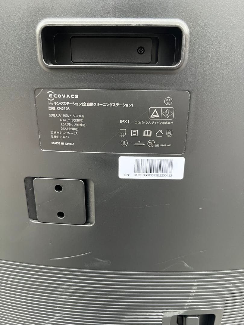 ECOVACS DEEBOT X1 OMNI ロボット掃除機2023年製