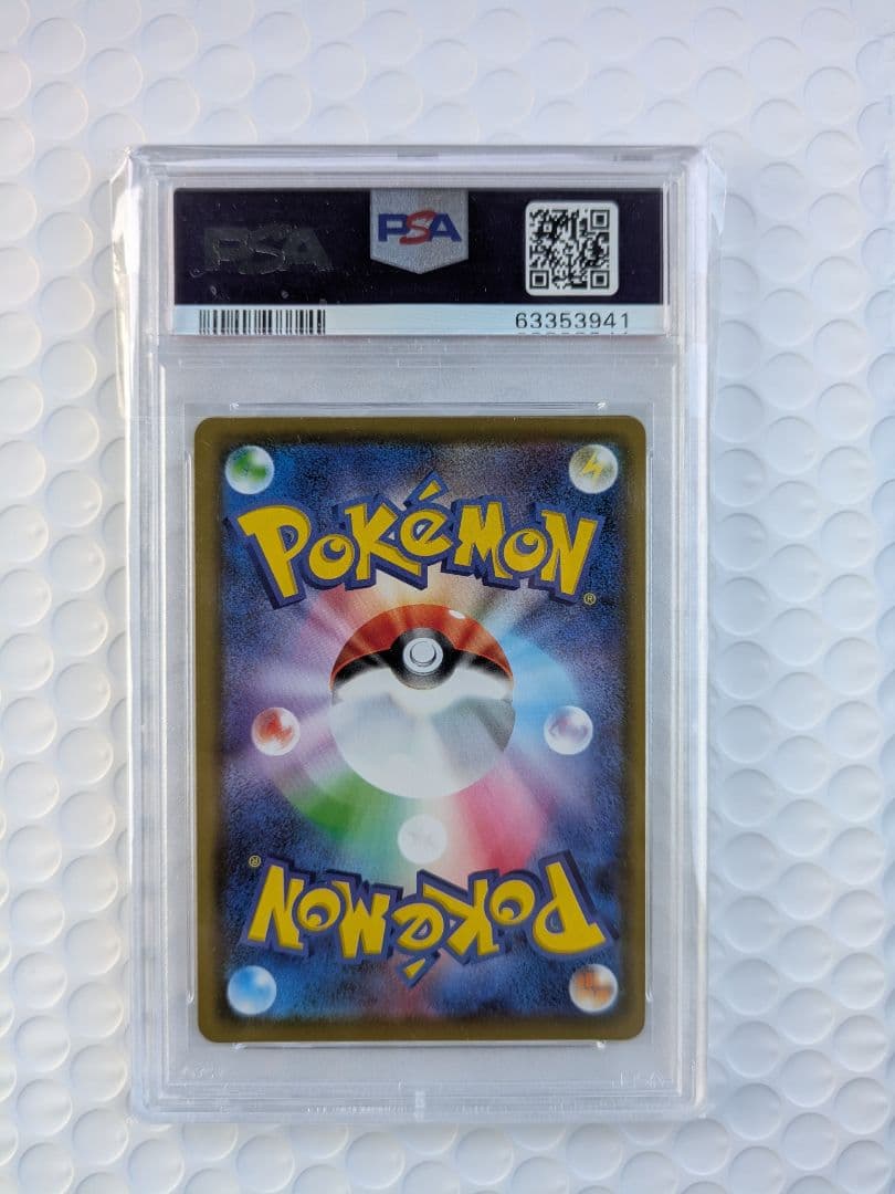 【PSA10】ピカチュウ 124/s-p プロモカードキャンペーン