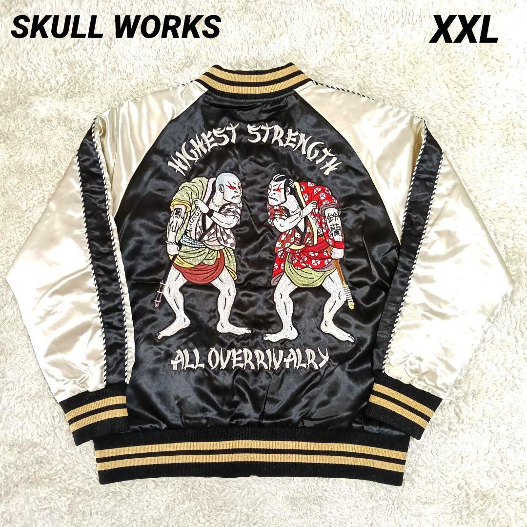 2039 SKULL WORKS スカジャン 鈴蘭 鳳 相撲 刺繍 XXL