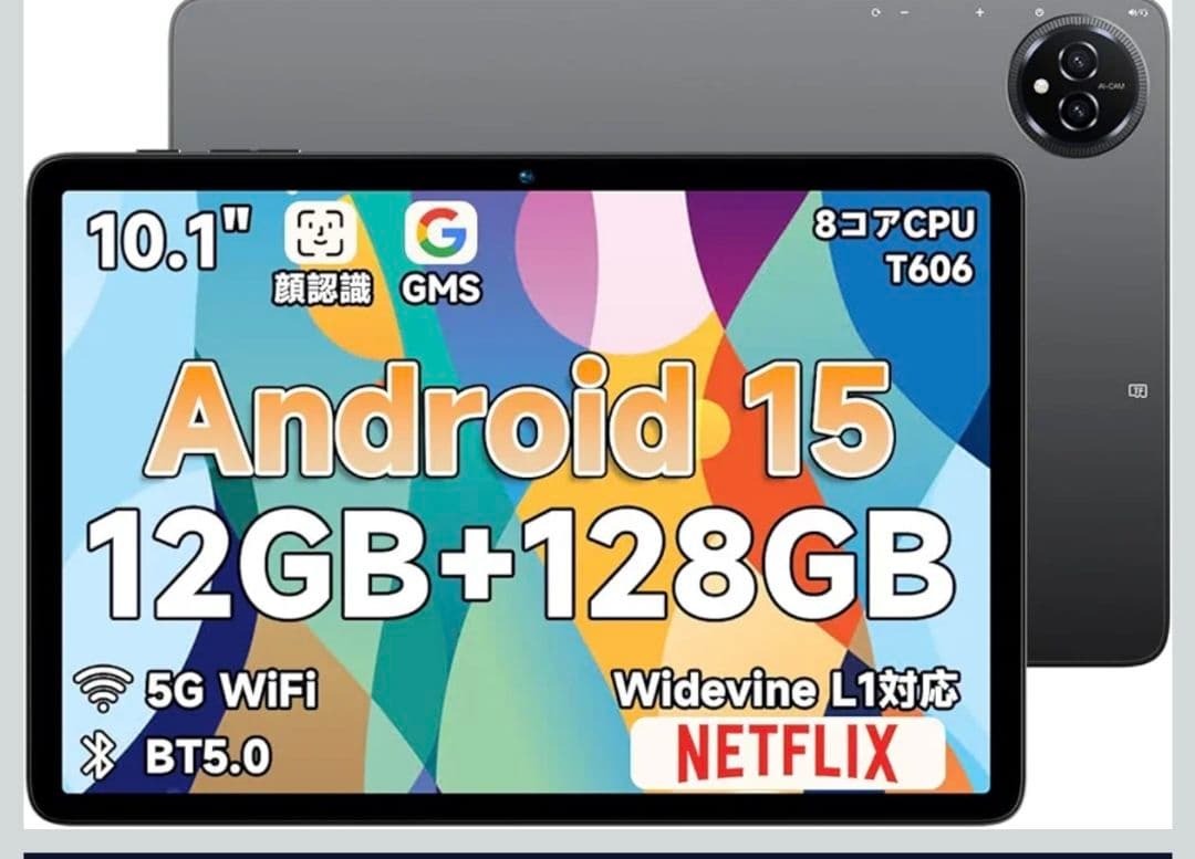 AI最適化OS Android16アンドロイド 16 タブレット 10インチ