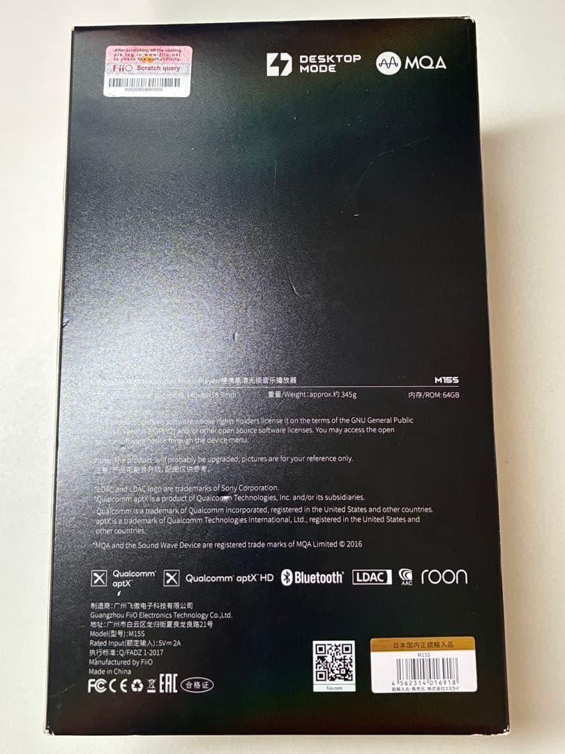 FiiO M15S 冷却ファン、充電ケーブル欠品